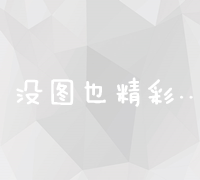 高效优化网页长尾关键词的智能化软件工具