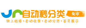 建瓯市今日热搜榜